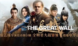 电影长城在线观看完整版,古代奇迹与英雄传奇的史诗重现